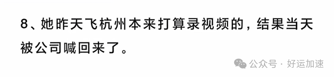 应验了!百度璩静被辞退,背后操盘手曝光,花16万拍了4条视频