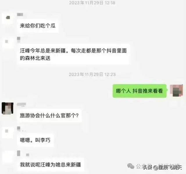 震惊了，原来“森林北”还有这么多黑料！  第11张