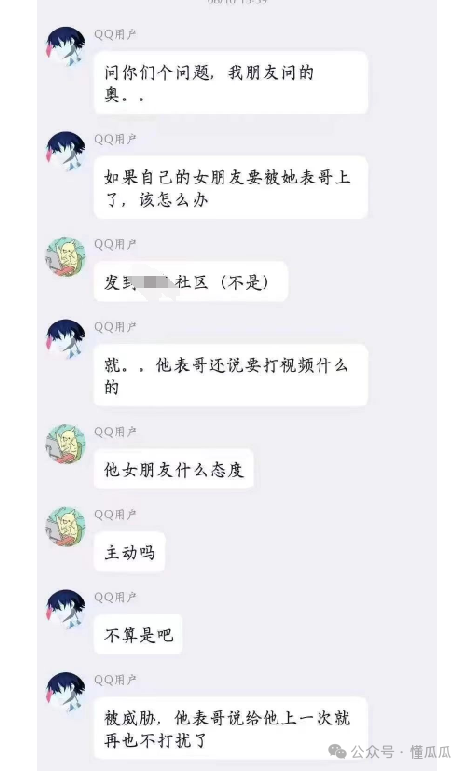 【吃瓜】这般狗血剧情发生在了群友身上