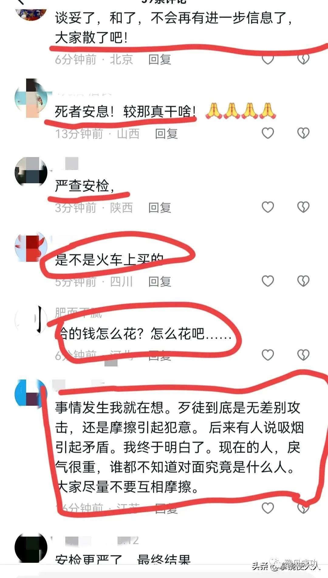 大结局来的真快！广铁已经赔钱给被害者家属，具体金额保密不外传  第5张