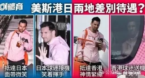 梅西报应来了！“亲日厌港”致个人品牌股票下跌，美媒：梅西之乱