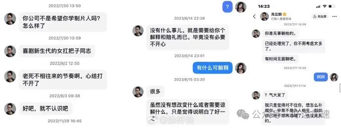 徐梓钧喊话高亚麟道歉：我一度崇拜你，才会被你踩在脚下  第5张