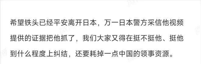 胡锡进定性靖国神社厕所风波：不希望是中国人干的 更不该承认  第6张