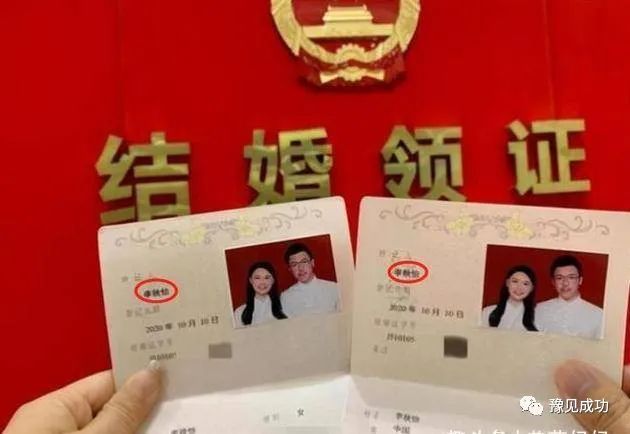 90后小伙甩出“天生一对”结婚证，登记人员愣了：是我眼花了？  第2张