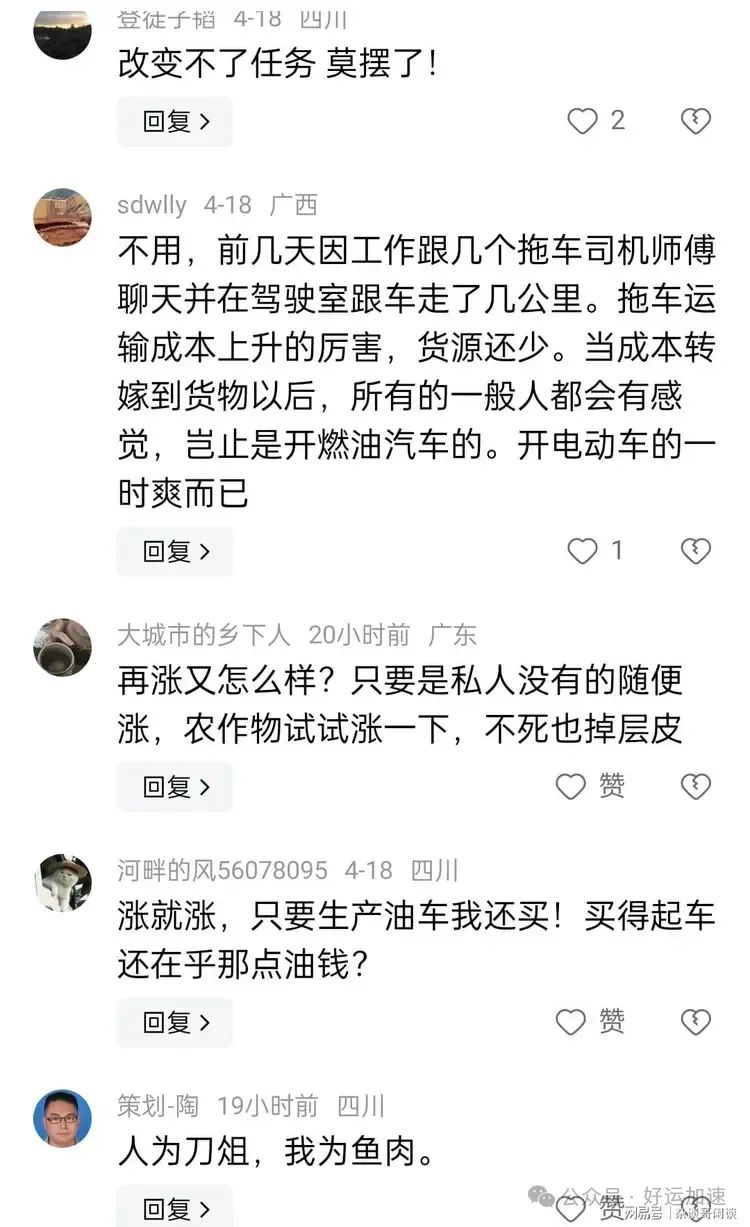 面对油价上涨，为何油车车主都默不作声了，不在乎了吗？  第11张