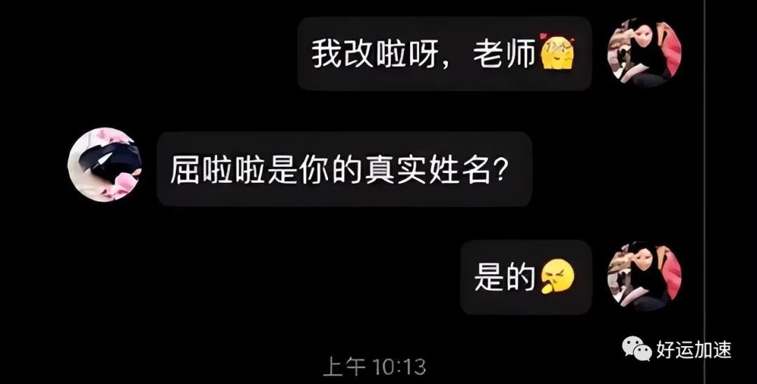 大学生名字过于“暧昧”，引来尴尬误会，老师：我真的说不出口  第2张