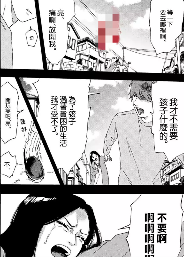 19禁漫画改编，日本又出脑洞剧  第20张