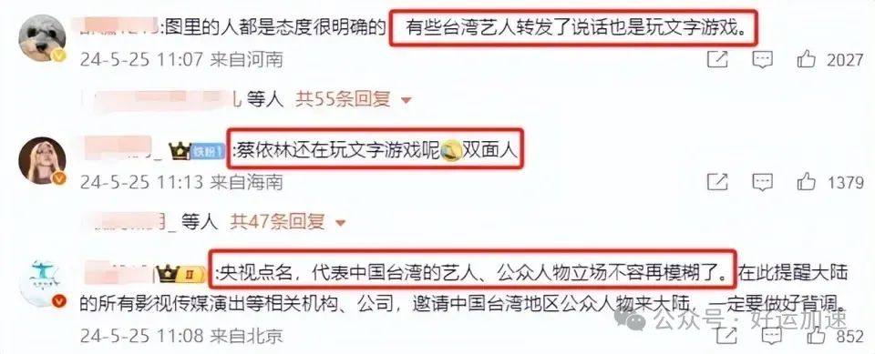 明星转发换文案耍小聪明！央视点名打脸玩擦边者