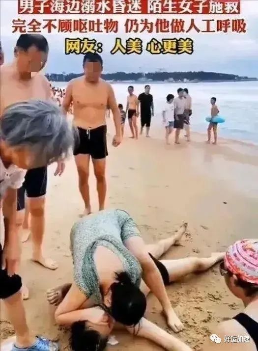 山东美女海边救人，被网友怒喷：隐私都露出来