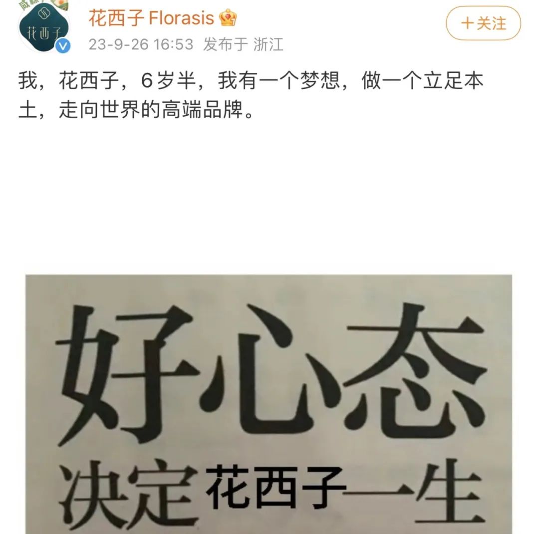 李佳琦停播？花西子人设发疯？瓜妈三无药丸？  第15张