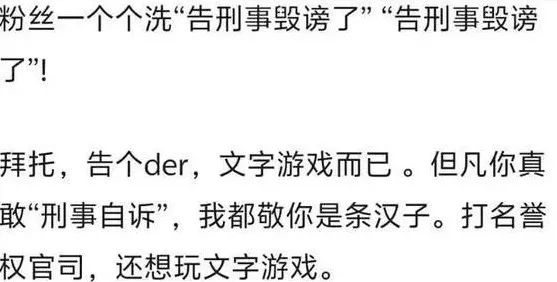 中秋晚会名单不见于适，娱乐圈声明就是个笑话，出来混的早晚要还  第5张