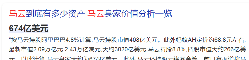 网曝李湘身价5000亿，诗龄安保费10亿，网友：比马云还富？  第9张