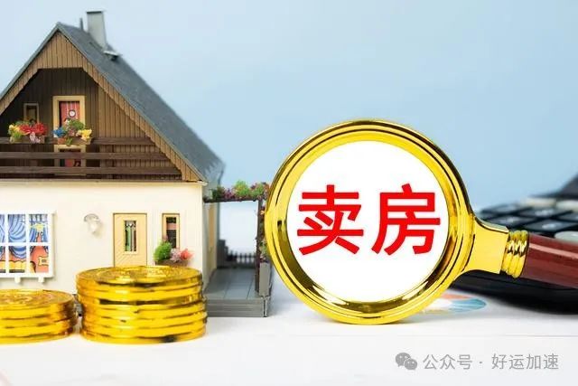 断崖式卖房的年轻人：降价100万，情绪崩溃，做梦都在卖房  第1张