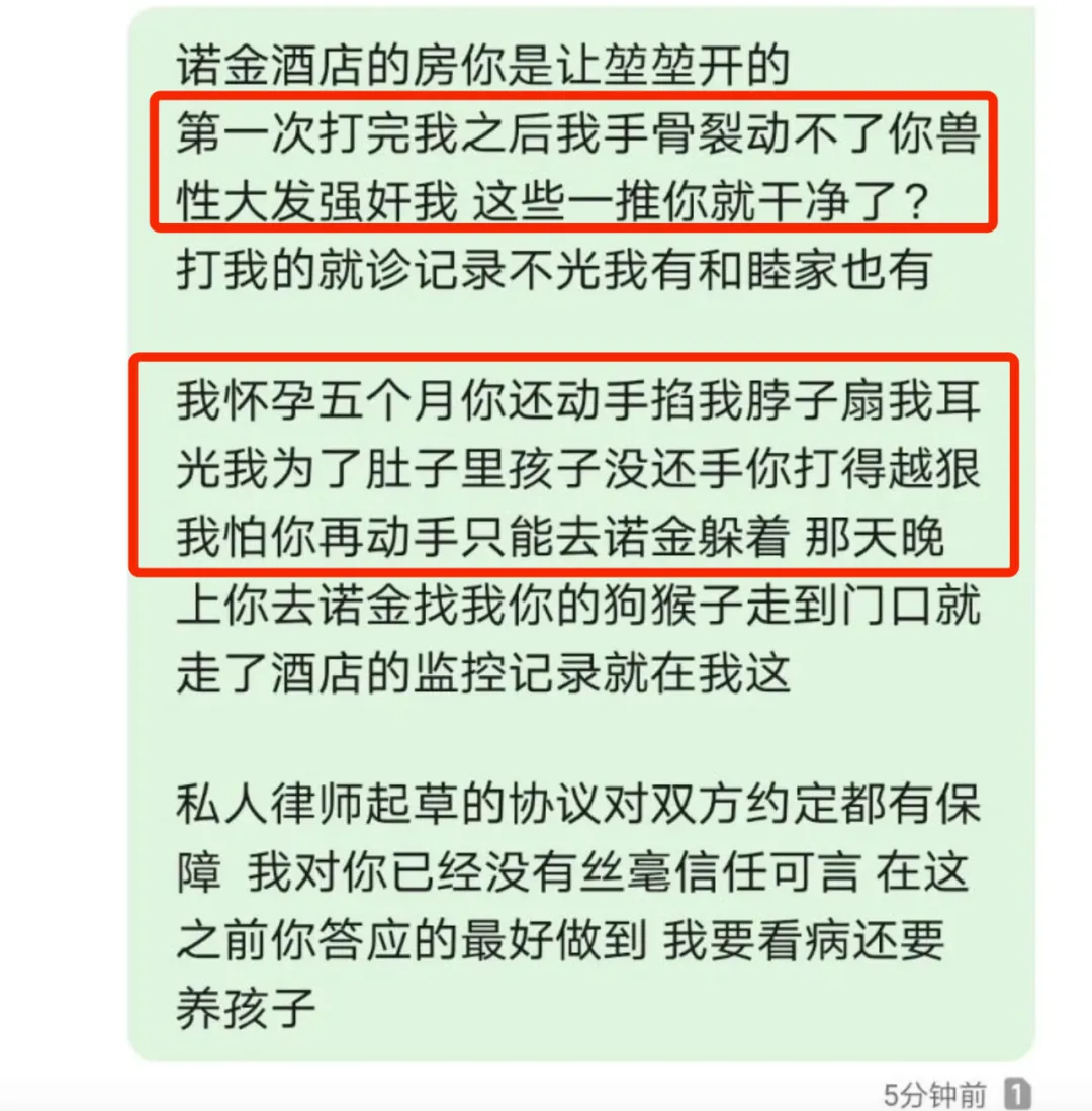 《欢迎光临》高亚麟被曝出轨聊天记录曝光，身材和颜值不错  第39张