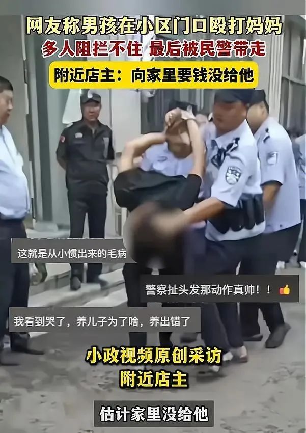 逆子！山东男孩当街脚踹母亲，因为要钱没给，街坊邻居根本拦不住  第4张