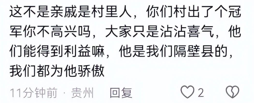 太现实！冠军还没回国，房子就被村民主动翻新，网友预言成真了  第11张