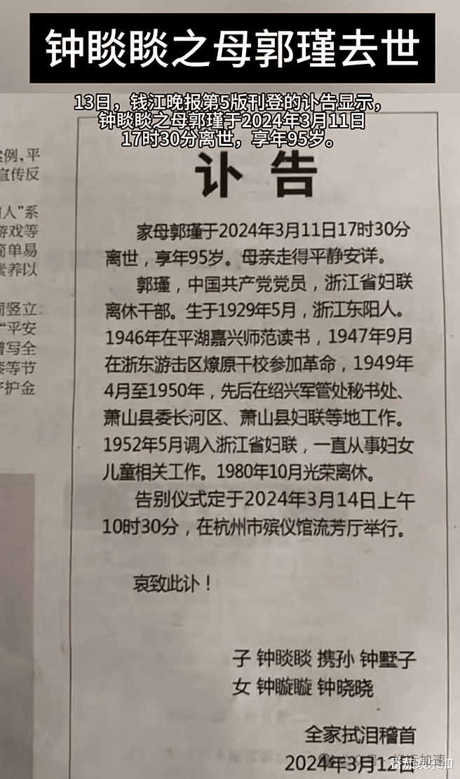 钟总痛哭发声：母亲去世为我所忧，评论区沸腾了  第19张