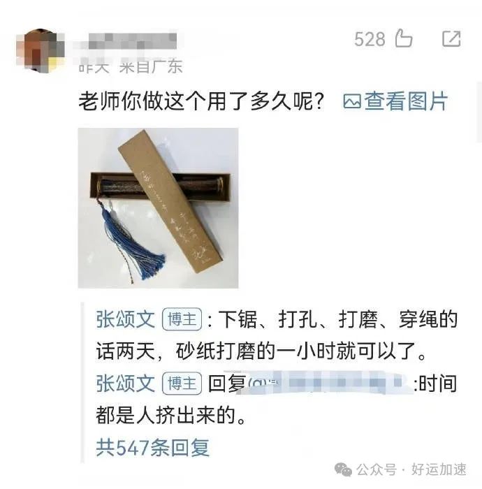 彭昱畅微博沦陷！送张颂文9块9礼物被骂抠门，后者高情商回应获赞