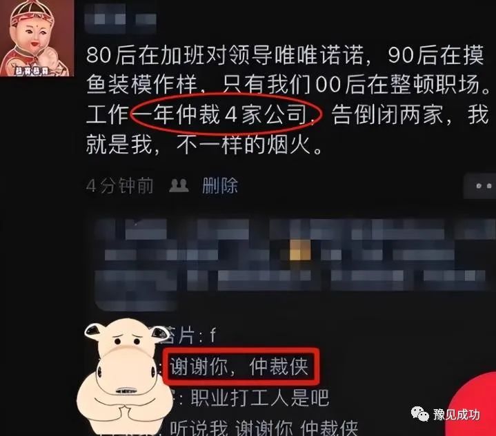 00后“低情商”辞职信走红，理由一个比一个霸气，过来人：爽到了  第5张