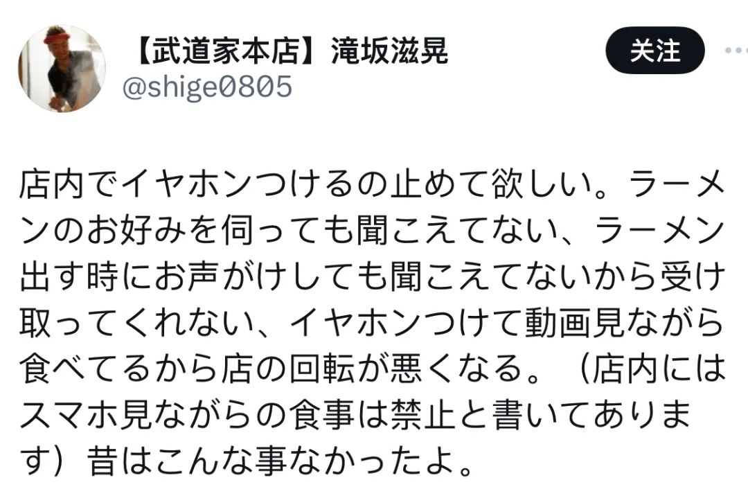 日本爆红拉面店「禁客人玩手机」 老板再开轰：不要戴耳机！网友炸了：不消费了！