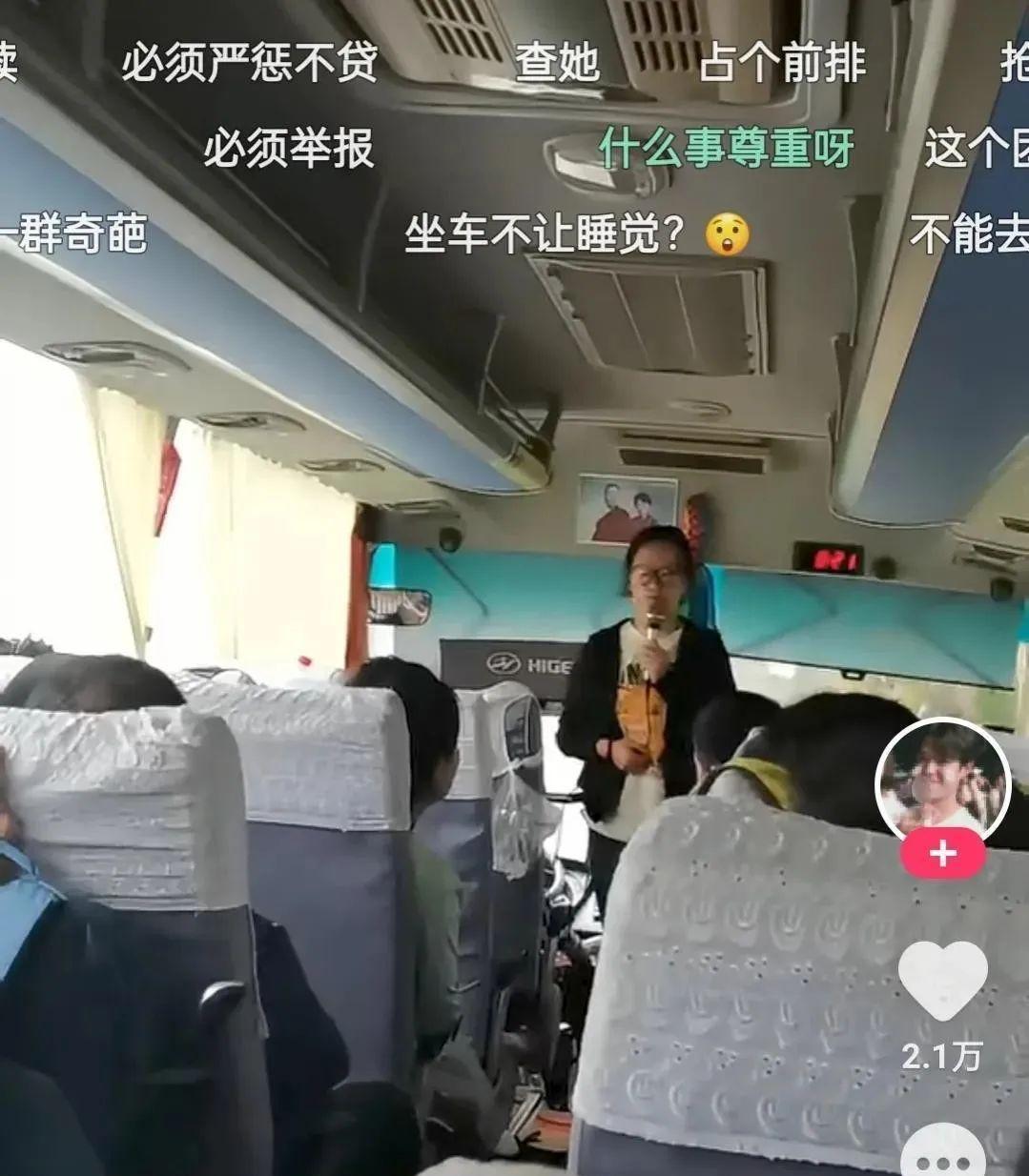 旅游团再爆雷！导游不让游客在车上睡觉，又是满满的套路！  第1张