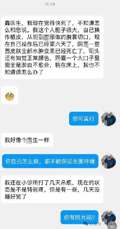 狠人！自己给小鸟做手术，发黑坏死差点报废