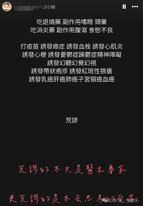 孙安佐被送入精神病院，狄莺称儿子在泰国被人下蛊导致精神错乱  第12张