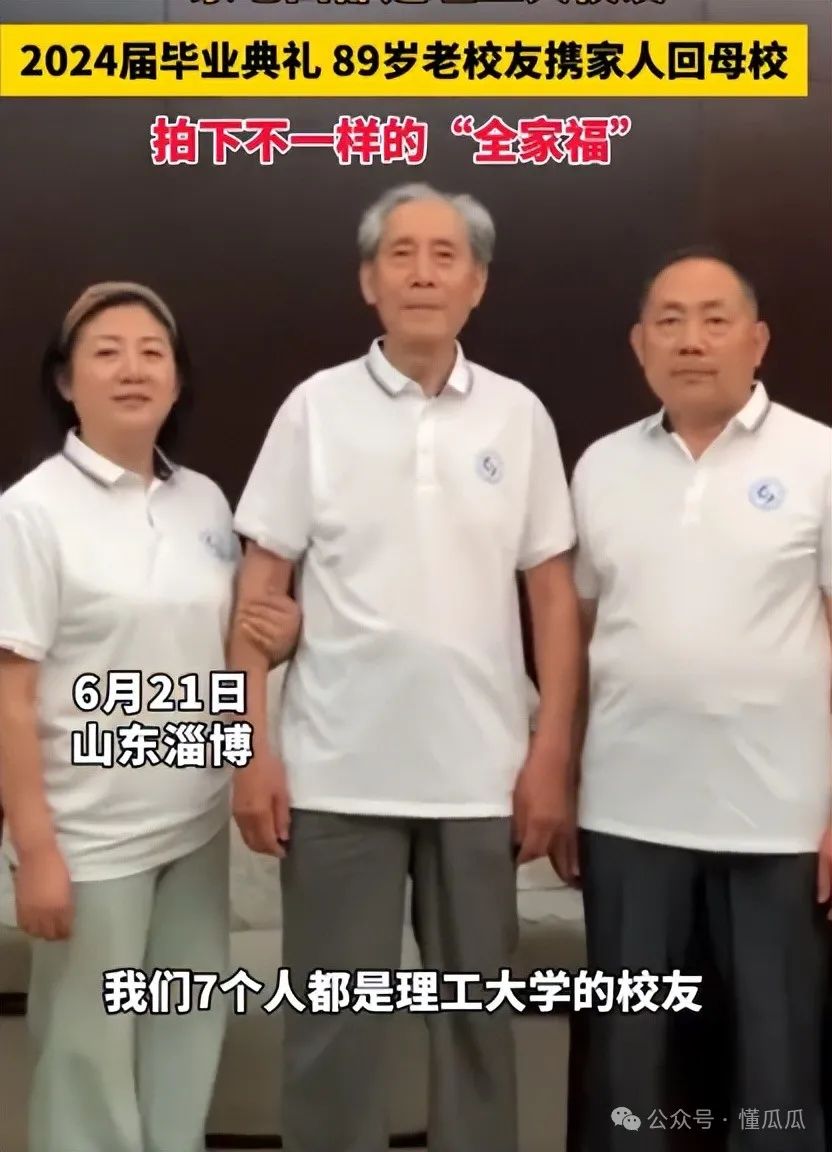 山东淄博！一家七口同赴母校拍“全家福”，同一所大学毕业  第4张