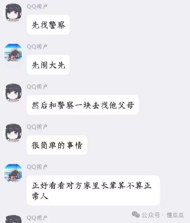 【吃瓜】这般狗血剧情发生在了群友身上  第6张