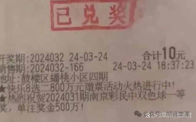 梦见中奖醒来照买中3406万：梦有时候就是梦，现实才是要面对的  第6张