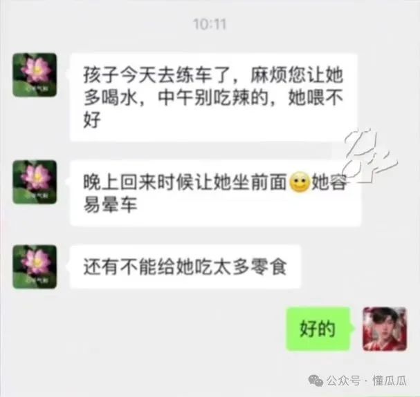 26岁巨婴女学车，妈妈嘱咐25岁教练监督女儿，喝水吃饭，别吃零食