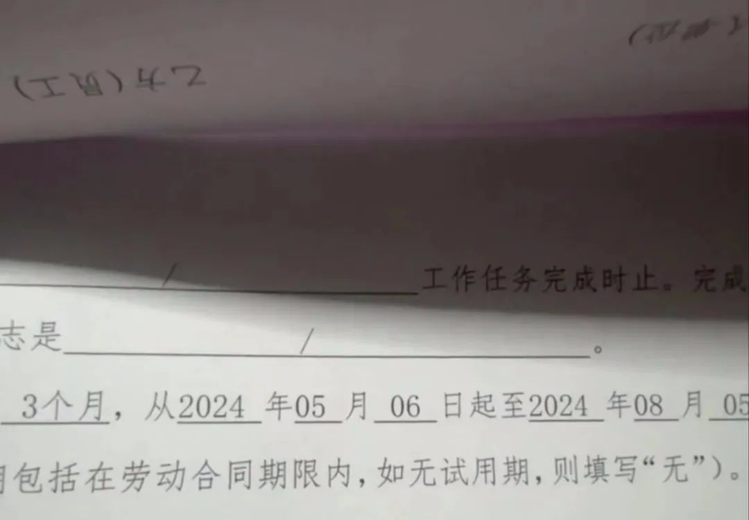 广东，女子试用期3个月，最后一周被辞退，流着泪吃饭：被套路了，白干了  第2张