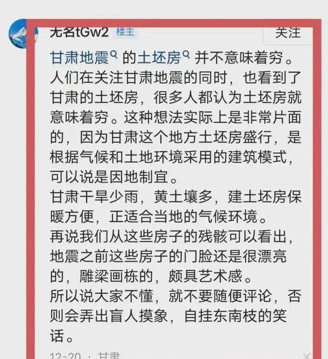 甘肃真的那么穷吗？倒塌的都是土坯房，看看当地的甘肃人怎么说的  第13张