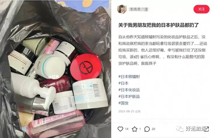 日本化妆品遭国内女性疯狂抵制！女网友：我不想烂脸啊！  第9张