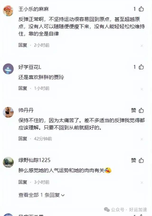 杨迪为贾玲庆生！暴瘦后反弹  第10张