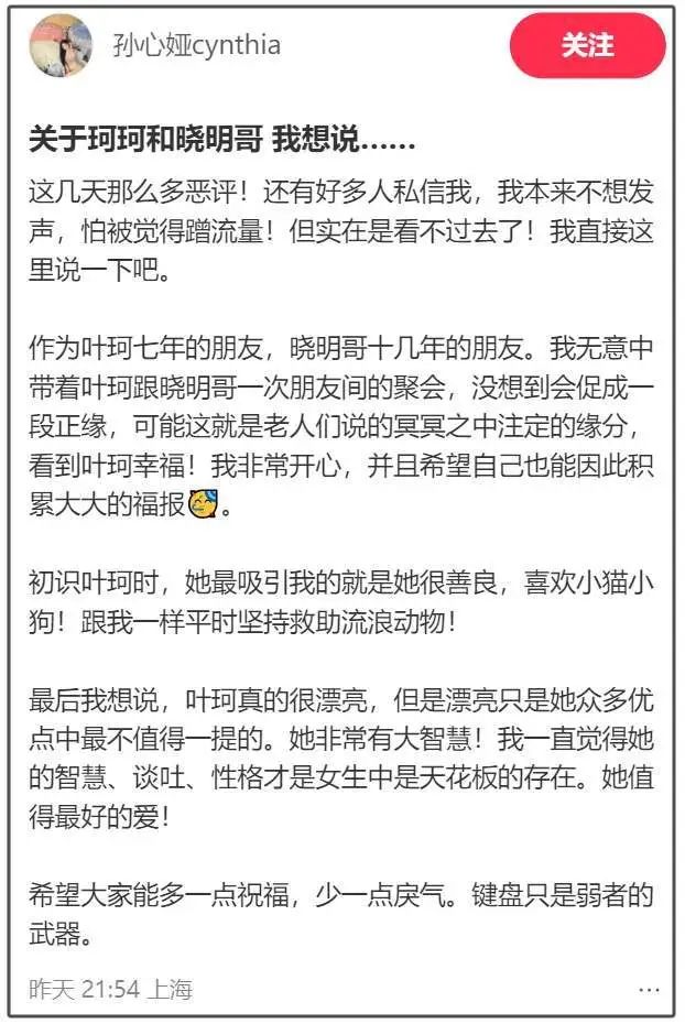 叶珂前夫发声维护未婚妻，证实叶珂整容传闻，还内涵黄晓明吃软饭  第9张