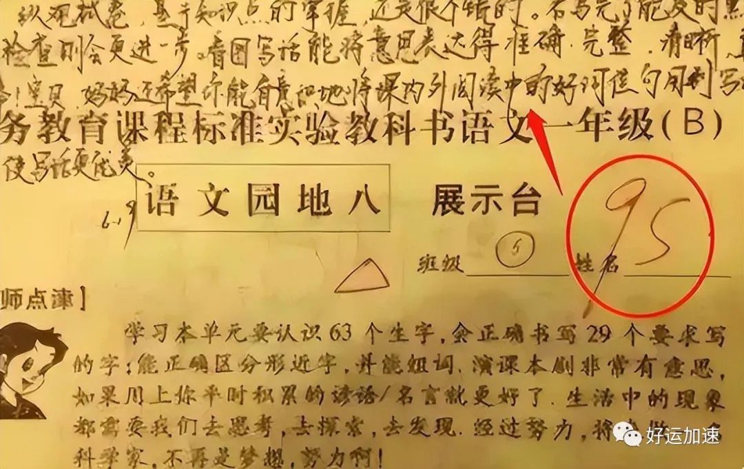 小学班主任发现规律，65分和95分试卷的家长签字，简直天差地别  第3张