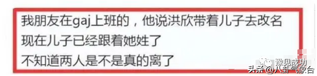 网曝洪欣带儿子改姓，与张丹峰划清界限，张镐濂变洪镐濂？