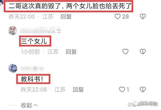 “八大碗二哥不雅视频”风波发酵，家庭状况被扒，3个女儿都很美  第12张