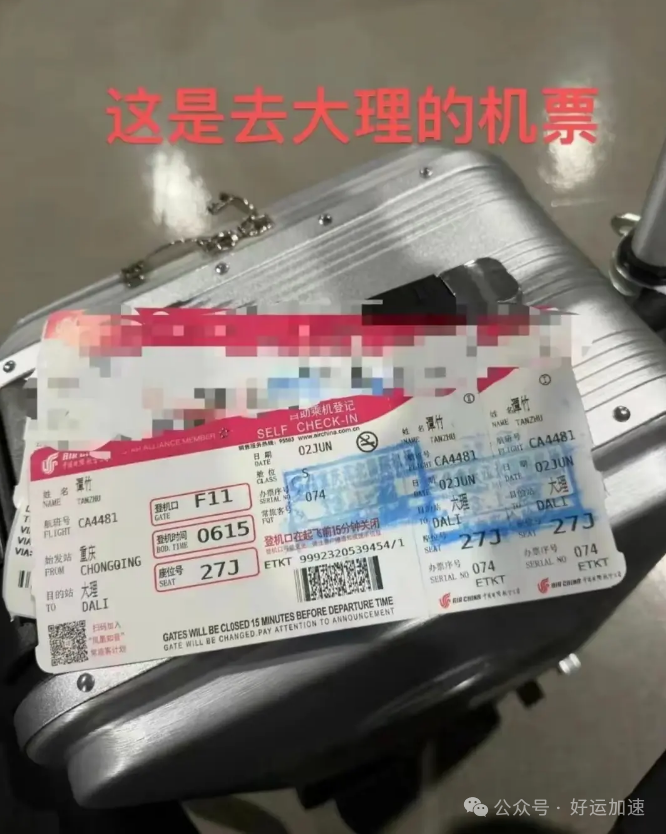 疑似谭竹前男友发声：我就是和她旅游的人，不经意间当了三儿  第6张