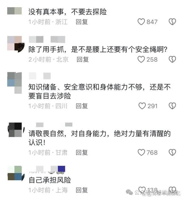 网传台州石人峡突发户外穿越事故，两人在众人面前被水冲走  第5张