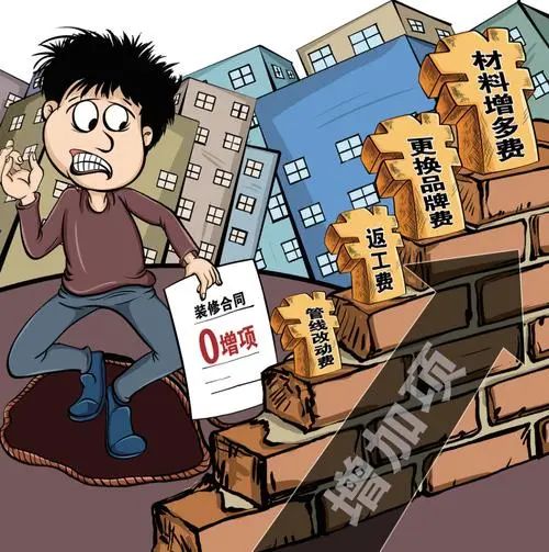 装修行业“一口价”增项增费乱象被曝光，你也碰到过吗？