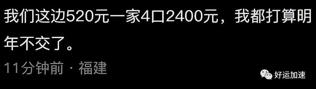 为什么人们不愿交医保了？评论区令人破大防  第2张