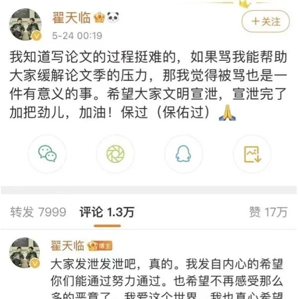 翟天临学历造假曝光后，辛芷蕾为爱退圈，前途尽毁：无所谓啦，就当运气不好！  第5张