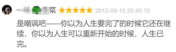 70万人打出8.9分！17年前的神作我看哭了！  第4张