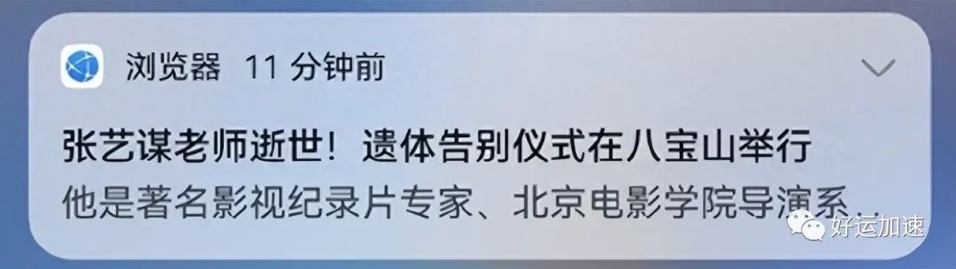 张艺谋热搜吓坏网友