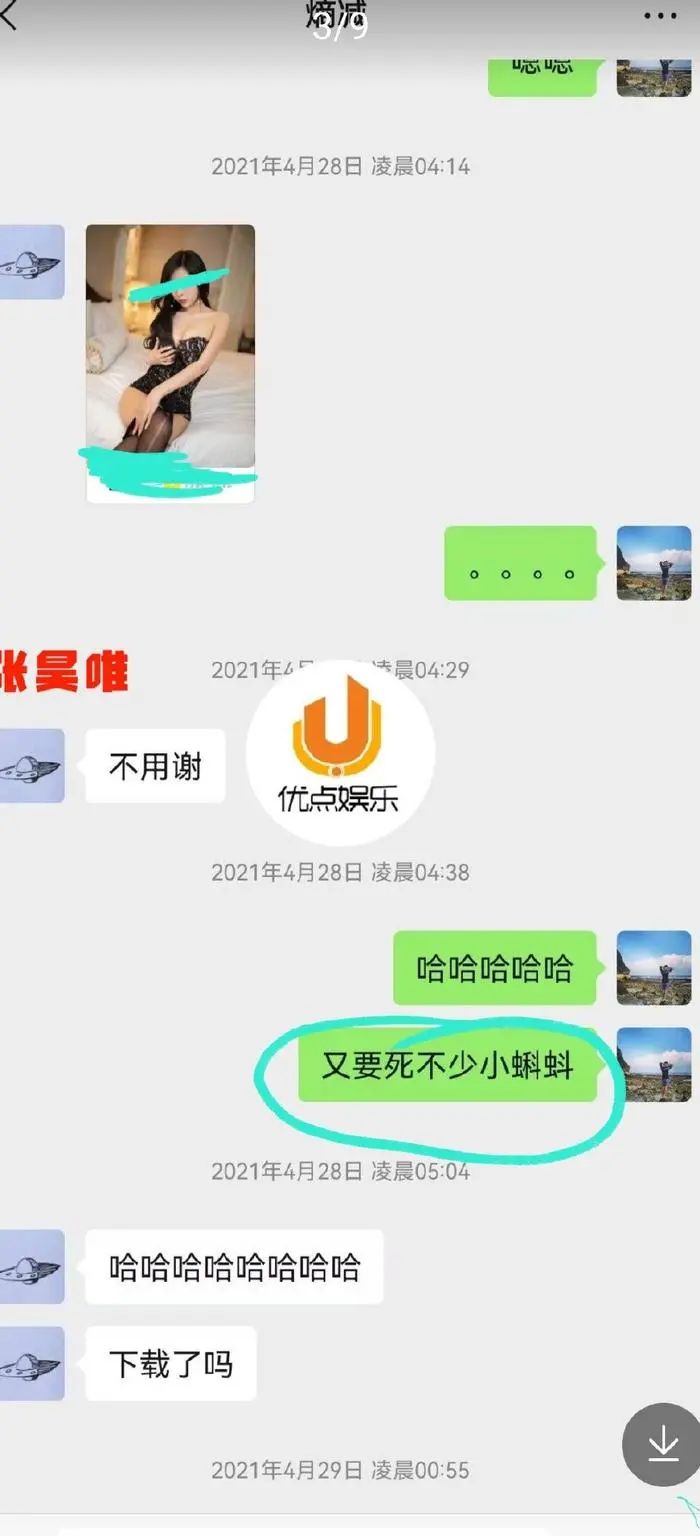 内娱李胜利！张昊唯疑组织卖淫逃，恐牵连《庆余年》，这次真凉了  第4张