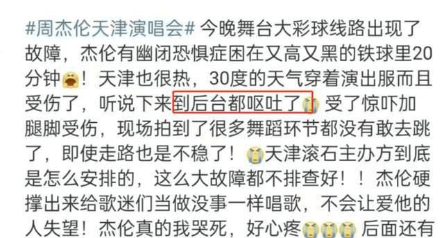 舞台事故已屡屡发生，一代巨星还因此丧命  第5张