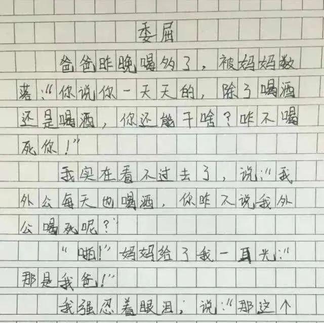 小学生作文《热死了》火了，老师称：优秀，我拜你为师吧！  第6张