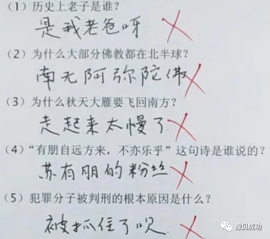 用一个字形容雨下得很大，小学生的答案出乎意料，老师都感到佩服  第2张